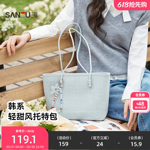 三福挎包秋季韩系甜酷托特包复古学院小熊挂件大容量女包507289
