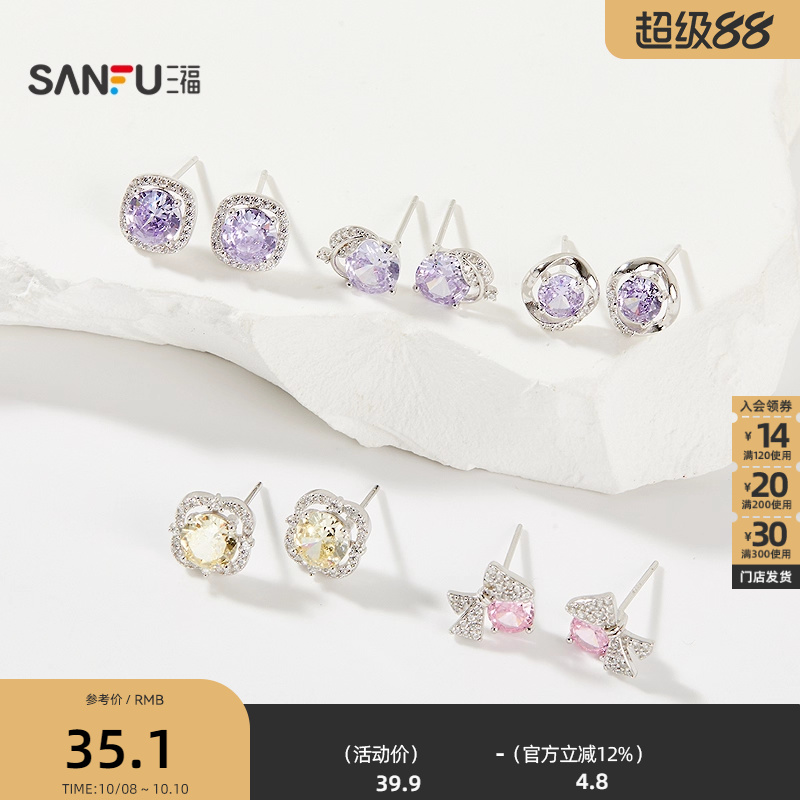 三福925银彩稿绽放耳钉一对 时尚简约首饰配饰耳环845461