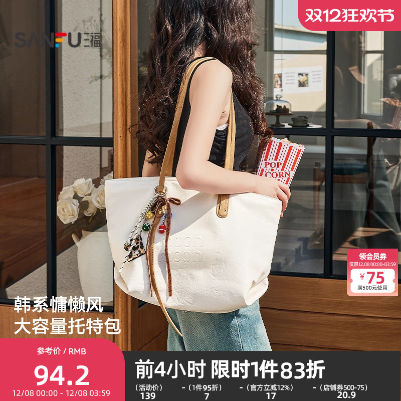 2023挎包三福复古简约