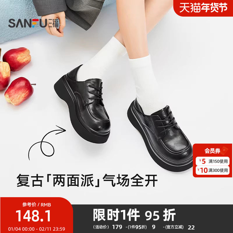 三福女乐福鞋秋季智性学院风后踩系带结构坡底增高女鞋845985,女鞋,乐福鞋（豆豆鞋）,淘宝优惠券,粉丝福利购,淘宝优惠卷