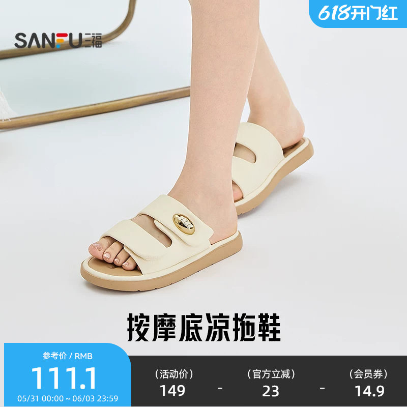 三福女凉拖鞋夏季自在松弛双宽带 金属扣松糕厚底女鞋856873