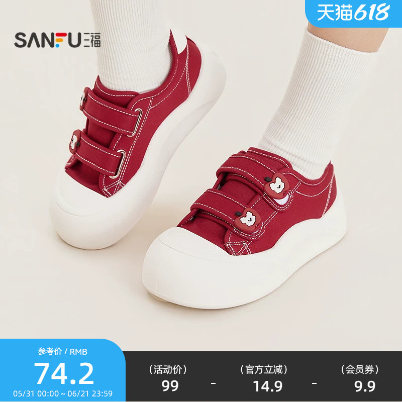 三福女板鞋夏季焕活意趣可爱苹果小狗帆布鞋面包鞋女鞋854815
