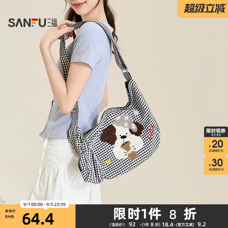 三福挎包冬季清新休闲风布软包时尚斜挎小狗饺子包女包531654图片