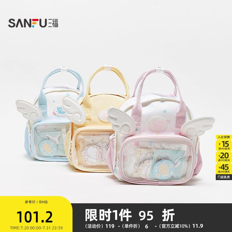 三福双肩趣味翅膀微痛包装饰袋 生活日用创意包包501782