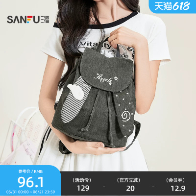 三福背包春季轻亚少女甜酷学院风翻盖包兔耳双肩包女包522641