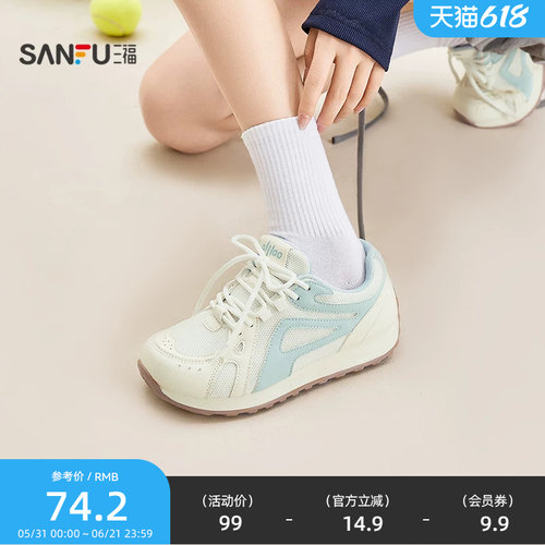 三福女运动鞋春季盐系漫游多彩拼接清新复古风慢跑女鞋853762