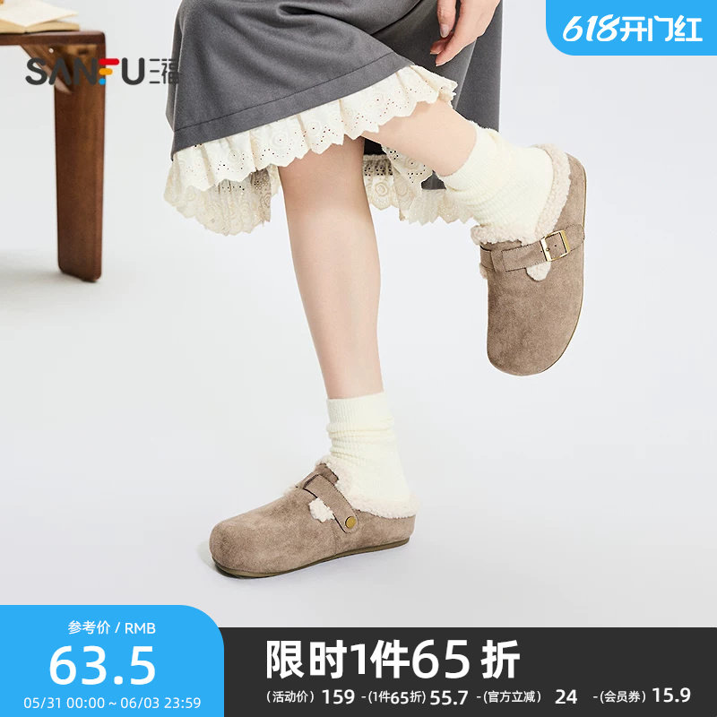 三福毛拖鞋女冬季童趣水果图案可调节扣带洞洞鞋女鞋847770