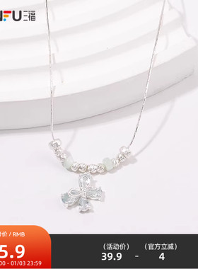 三福休闲简约拉丝银色短项链单条 气质时尚装饰首饰839638