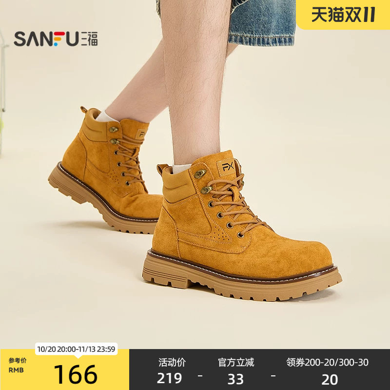 三福男靴户外绒域山系马丁靴圆头时尚厚底时尚短靴男鞋862710