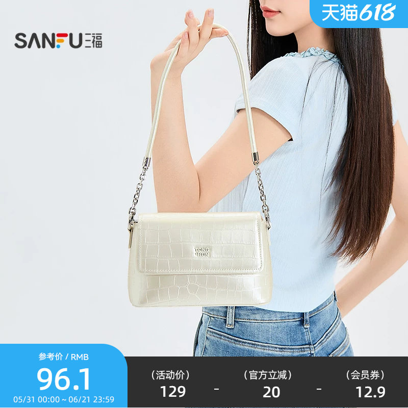 三福挎包夏季通勤风经典翻盖邮差包方包立体时尚女包525531
