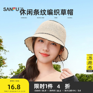 三福休閑手鉤條紋草帽 841434 淑女度假風服飾配飾遮陽帽漁夫帽