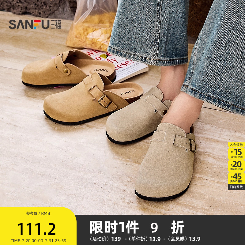 三福凉拖鞋女春季山系户外森系纯色勃肯鞋薄底简约女鞋840157