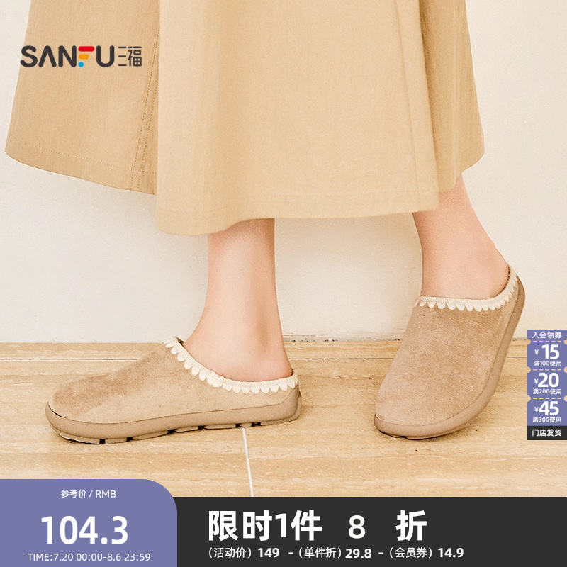 三福凉拖鞋女春季山系户外森系田园风勃肯鞋花边女鞋840152