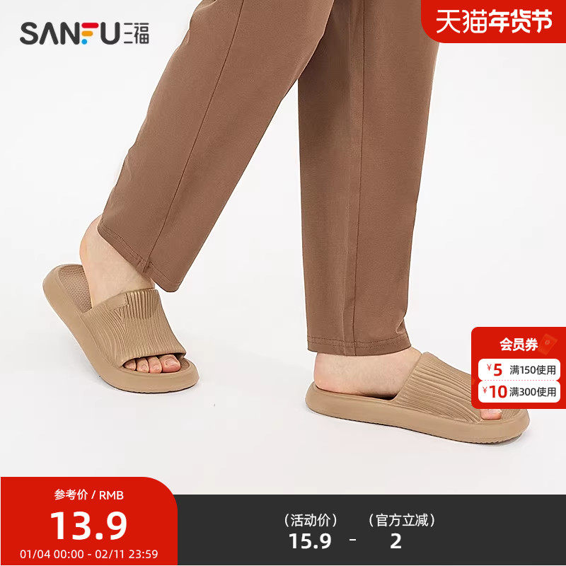 三福男士简约浴室拖鞋 时尚个性生活日用家居拖鞋一字拖497490,流行男鞋,一字拖,淘宝优惠券,粉丝福利购,淘宝优惠卷