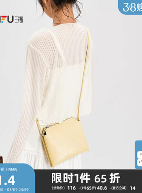 三福挎包夏季双层拼贴软包韩系简约纯色方包休闲时尚女包505100