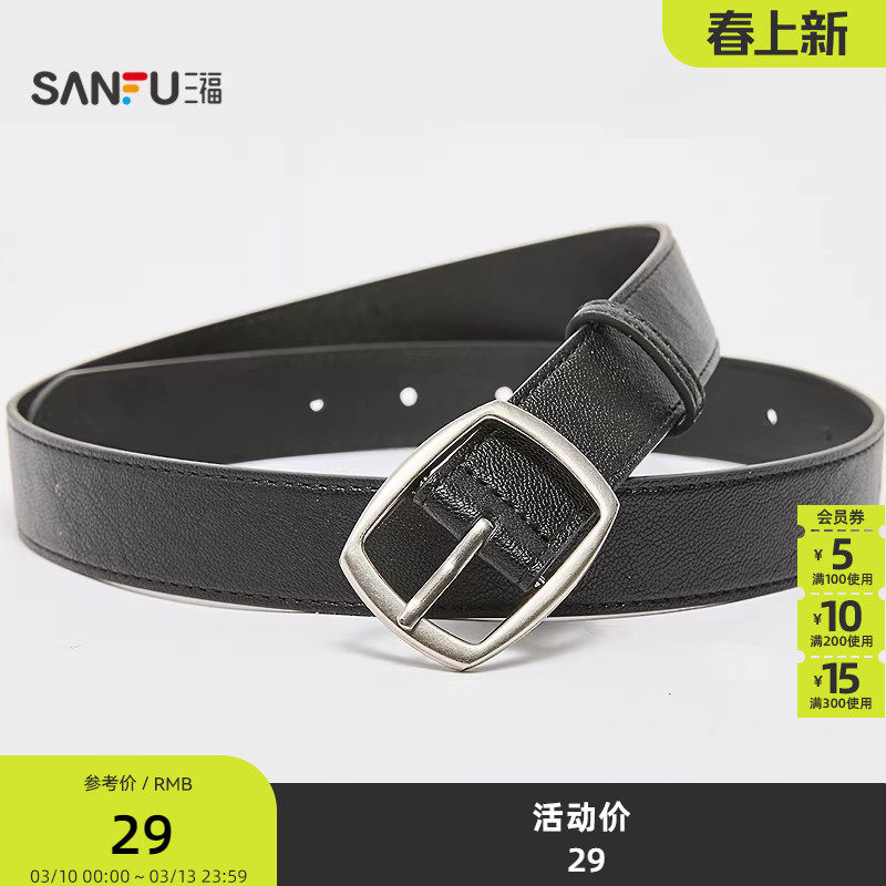 三福女皮带秋季都市经典哑光头方形针扣纯色女士腰带507613