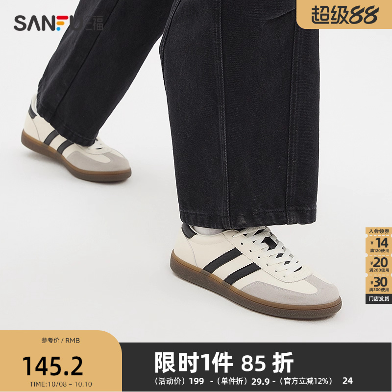 三福男低帮板鞋春季学院运动风美式复古德训鞋时尚男鞋840194