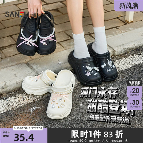 三福女款甜酷厚底洞洞拖一字拖 生活日用可外穿居家拖鞋854705