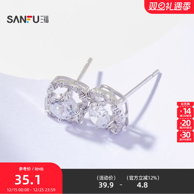 三福925银八心八箭耳钉一对 华丽优雅首饰耳饰配饰耳环844489