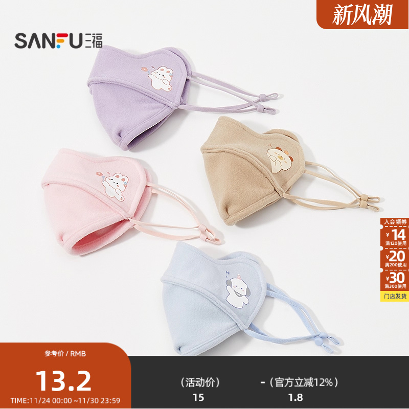 三福儿童款卡通印花口罩 创意生活日用好物防护用品847483