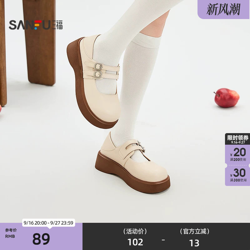 三福乐福鞋秋季韩系双条带厚底玛丽珍鞋圆头粗跟女鞋844707图片
