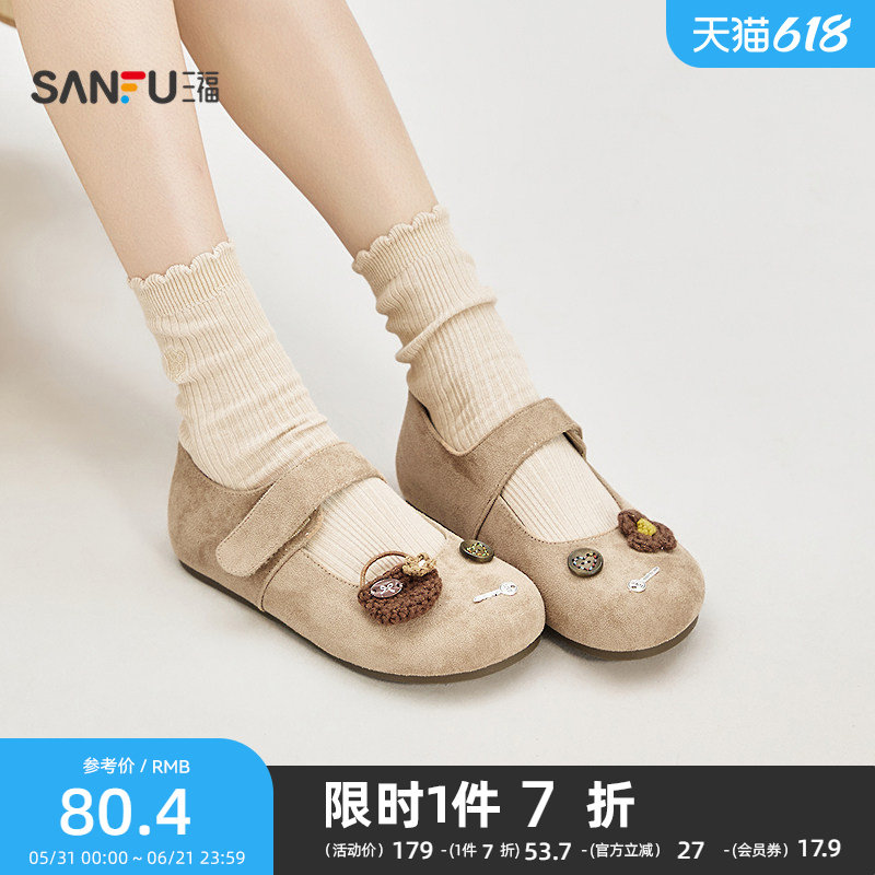 三福女单鞋春季玩趣菁英魔术贴一字带圆头针钩娃娃鞋女鞋852657