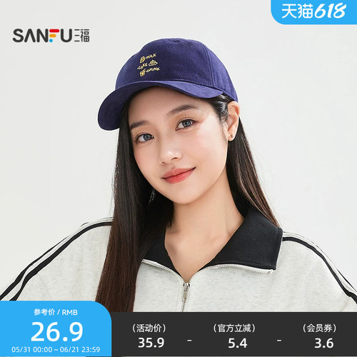 三福棒球帽简约休闲鸭舌帽 潮流造型服饰配件配饰帽子517428