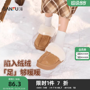 三福女毛拖鞋冬季童趣简约包头毛毛鞋厚底一脚蹬女鞋845973