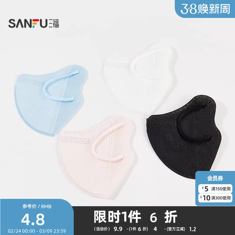 三福立体防晒口罩10片 生活日用创意家居次抛一次性用品 843534