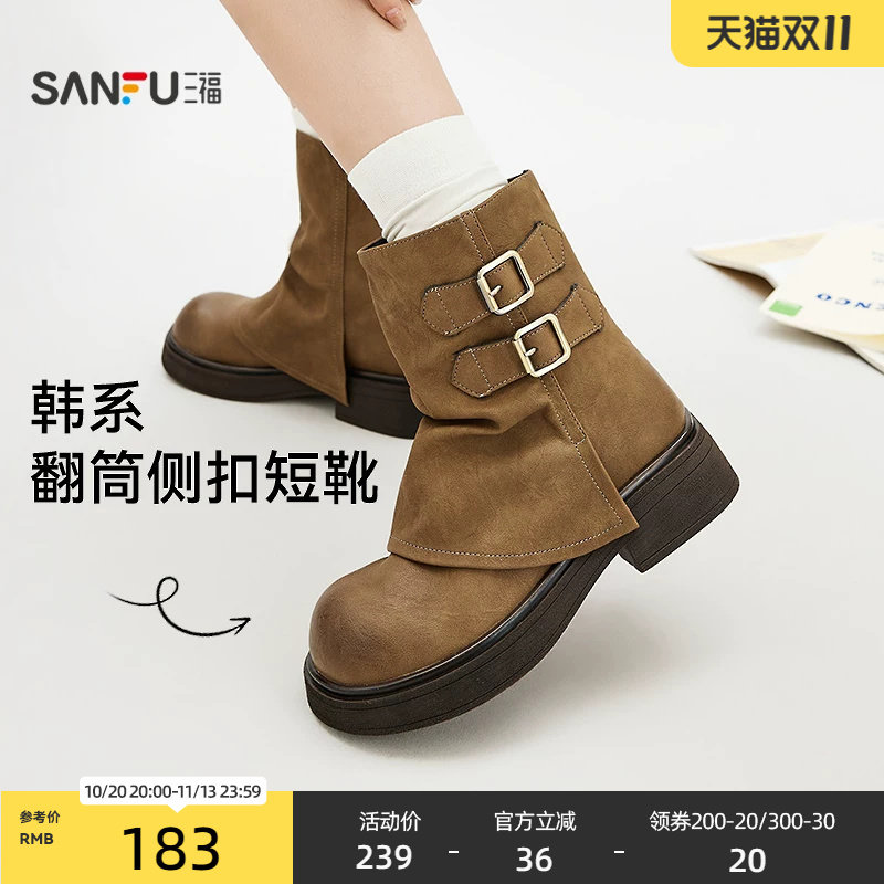 三福女短靴冬季静奢老钱风翻筒侧扣硬核工装风厚底女鞋848371