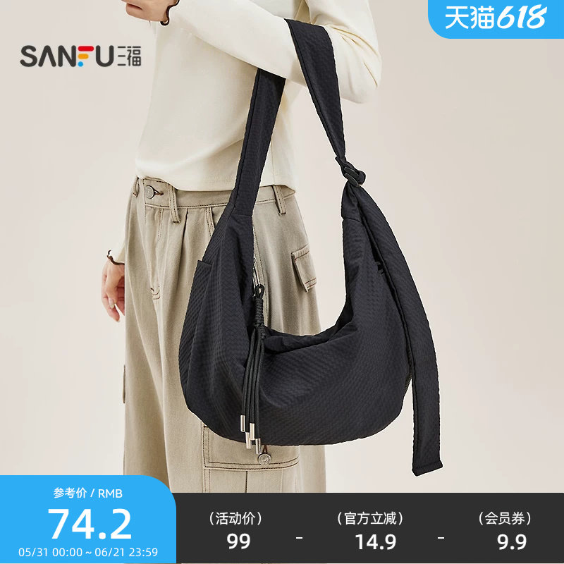 三福挎包春季城市运动风布软包大容量饺子包泡泡格女包516014