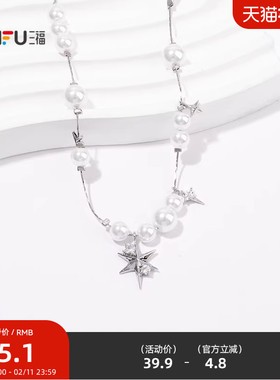三福珠珠璀璨星河短项链单条 时尚小众气质首饰配饰链条