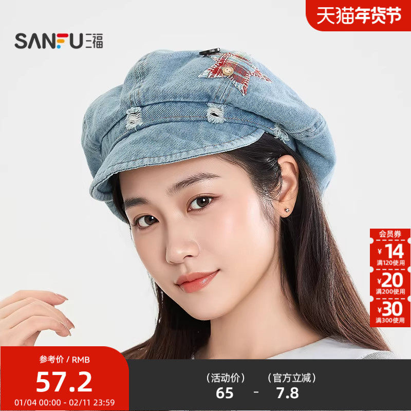 三福潮趣小马八角帽 复古文艺服饰配件配饰画家帽帽子516829,服饰配件/皮带/帽子/围巾,帽子,淘宝优惠券,粉丝福利购,淘宝优惠卷