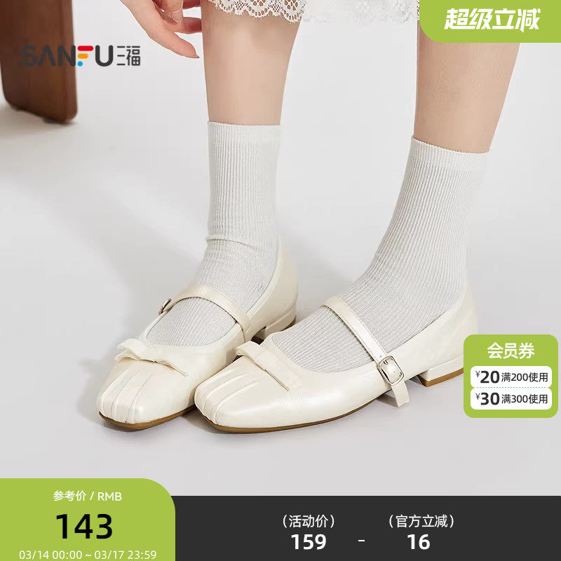 三福女单鞋春季悠然田园韩系一字带褶皱蛋卷鞋方头女鞋854304