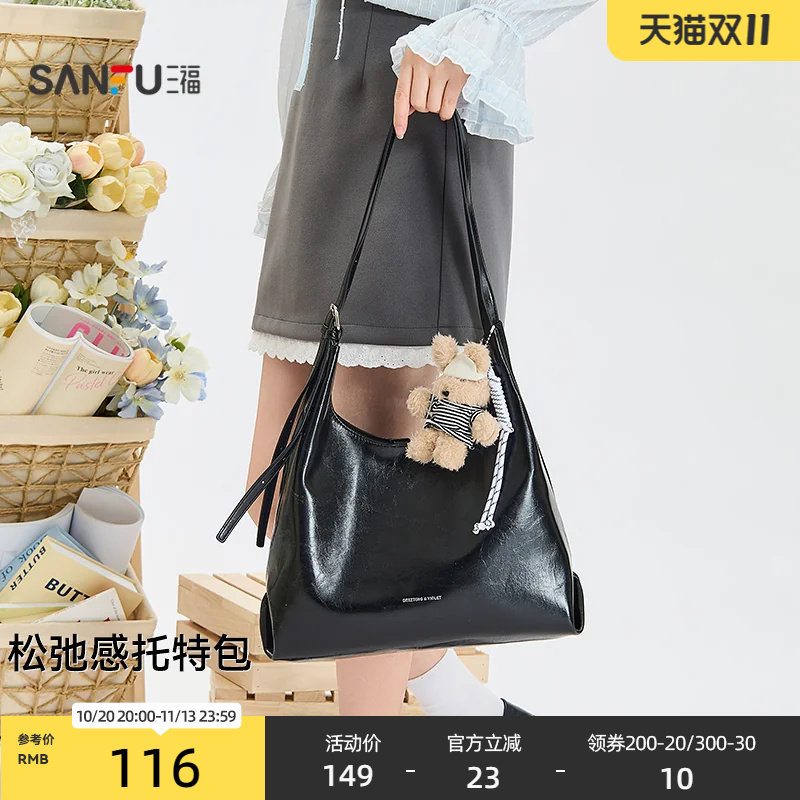 三福挎包冬季琥珀流金松弛感托特包大容量休闲时尚女包512744