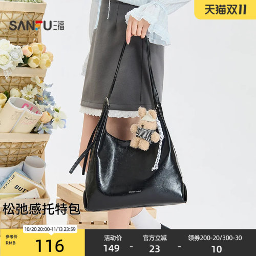 三福挎包冬季琥珀流金松弛感托特包大容量休闲时尚女包512744