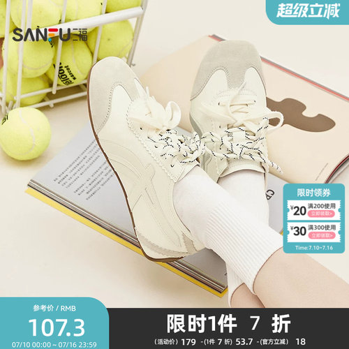 三福女板鞋春季春日寰游撞色质感刺绣德训鞋休闲女鞋853508