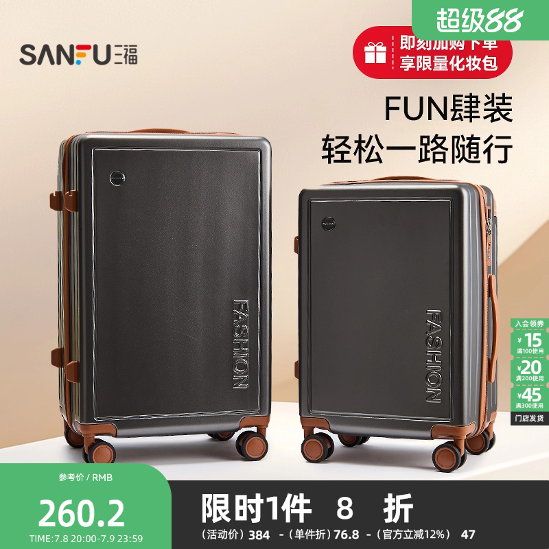 三福24寸宽拉杆字母出差旅行时尚大容量行李箱密码箱843859