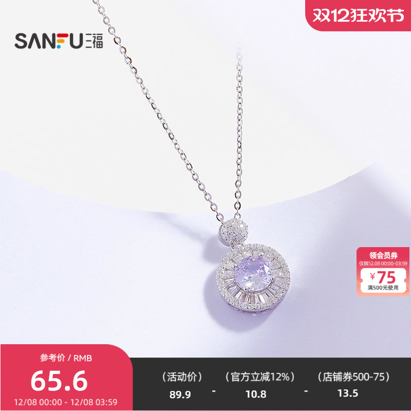 三福925银紫色闪闪短项链单条 气质时尚首饰配饰链条845460