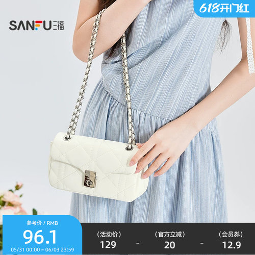 三福挎包夏季海盐老钱风菱格绗缝链条锁扣翻盖包女包522693