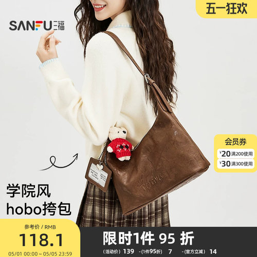 三福挎包秋季学院风纯色小熊挂件hobo包单肩包女包508713