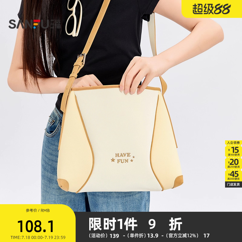 三福挎包夏季学院运动风斜挎桶包复古配色休闲女包502217