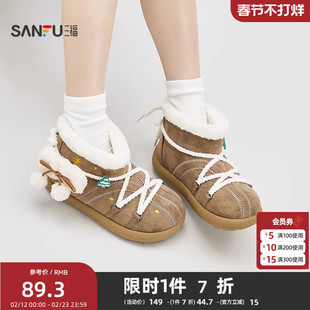 三福女板鞋冬季冬日奇幻乐园边条毛球毛绒鞋口低帮女鞋849603