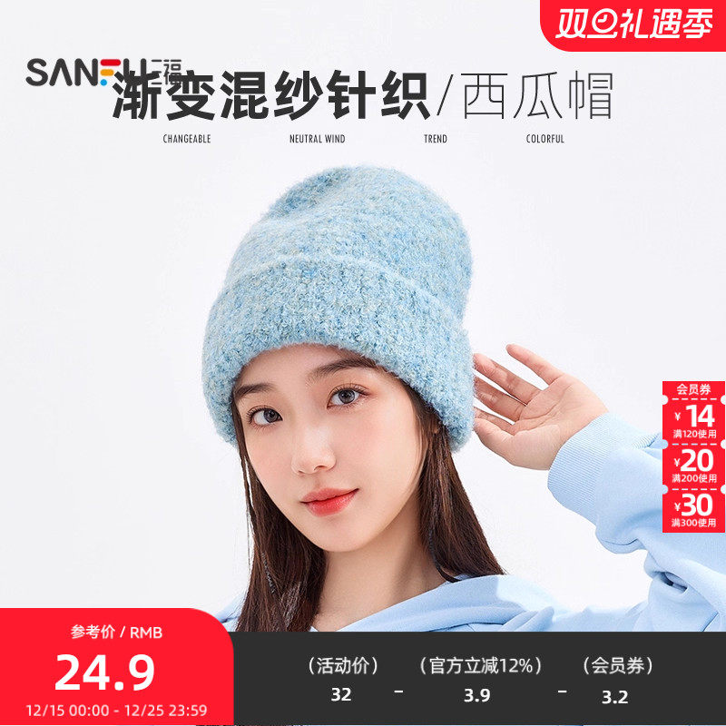 三福休闲纯色混纱西瓜帽 时尚柔软服饰配件帽子配饰493897