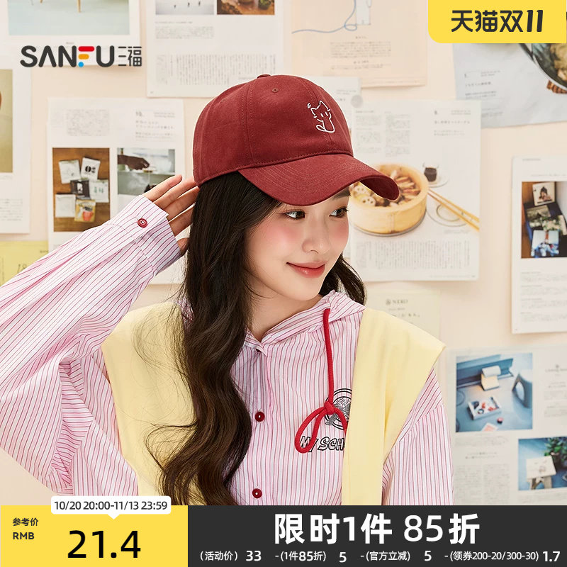 三福趣味猫咪棒球帽鸭舌帽 创意服饰配件配饰造型帽子862493