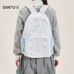 三福背包春季软萌甜美风满印星星 挂件双隔层双肩包女包520552