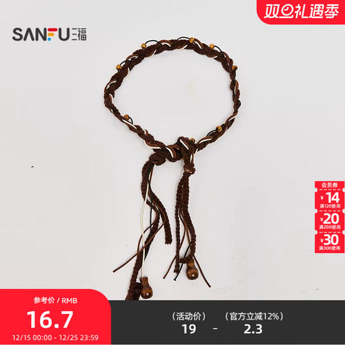 三福皮带2025西部游牧风串珠编绳撞色腰带女士皮带514846