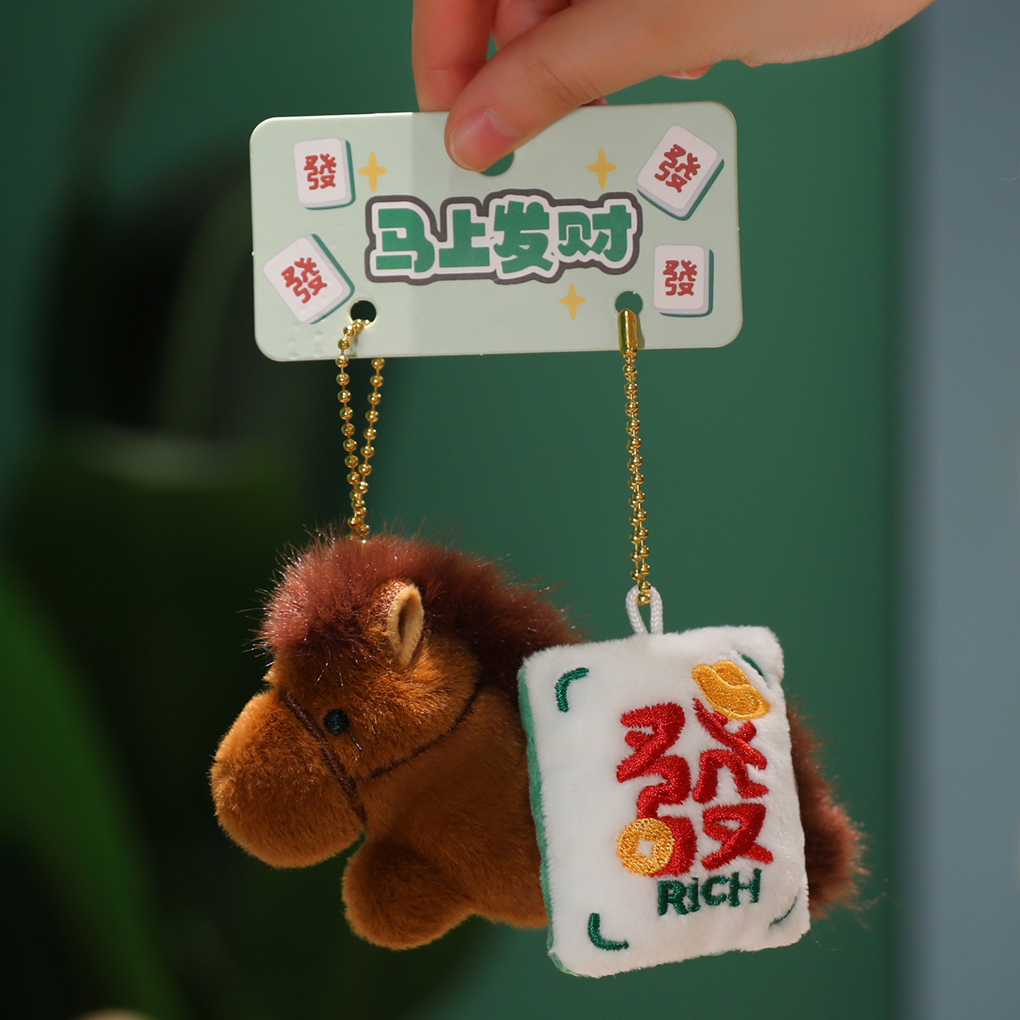 磁吸组合【马上发财】马年吉祥物