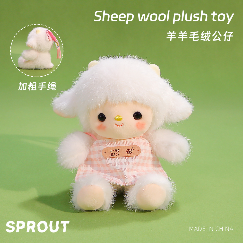 安抚小羊玩偶毛绒公仔
