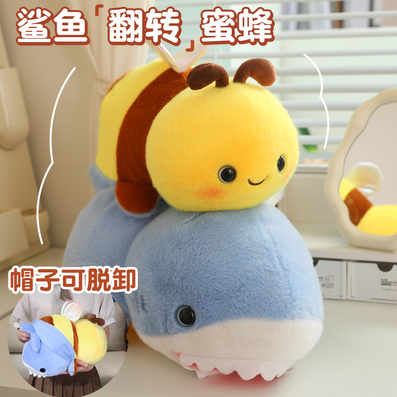 【翻转系列】蜜蜂bee变身小鲨鱼